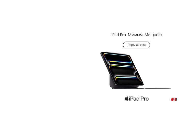 iPad Pro 