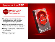 Твърди дискове 4TB 7200 rpm Western Digital Red Pro NAS
