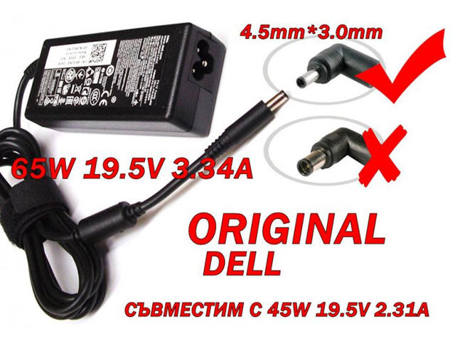 Захранвания за лаптопи DELL 65W 19.5V 3.34A букса 4.5mm