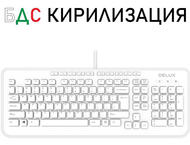 Клавиатури Delux OM-02U